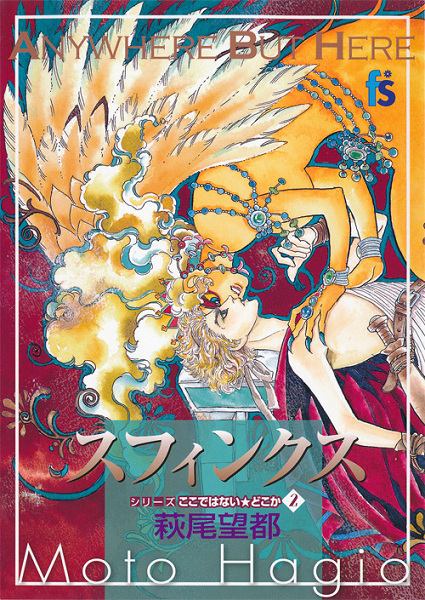 Manga image Koko de wa Nai★Doko ka