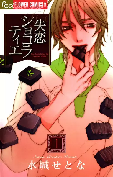 Gambar Cover Manga Shitsuren Chocolatier