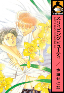 Sampul Manga Sleeping Beauty
