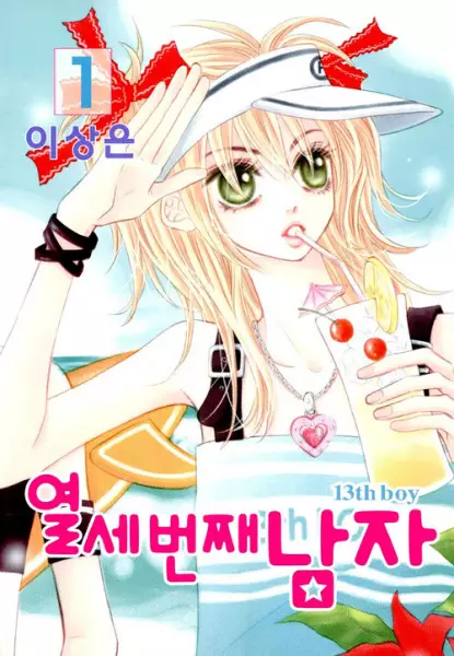 Gambar Cover Manga 13th Boy
