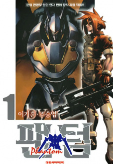 Gambar Manga Phantom