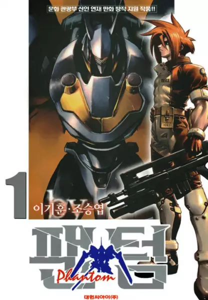 Gambar Cover Manga Phantom