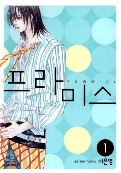 Gambar Cover Manga Promise
