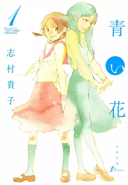 Gambar Cover Manga Aoi Hana