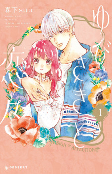 Sampul Manga Yubisaki to Renren