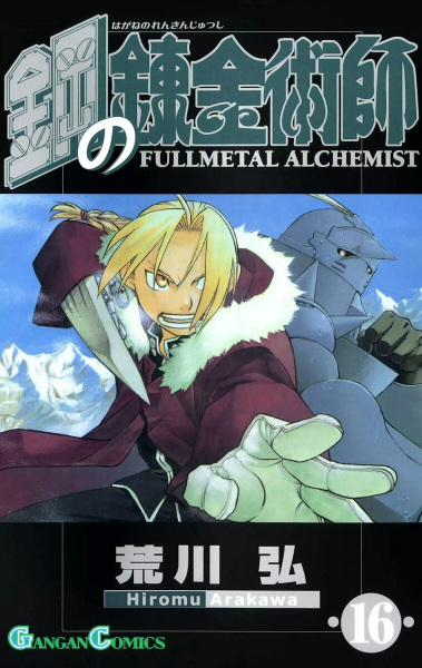 Manga image Fullmetal Alchemist