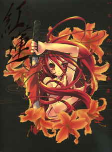 Gambar Manga Shakugan no Shana: Reshuffle