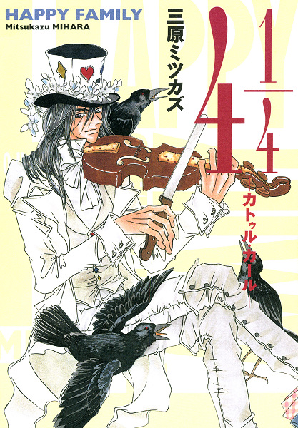 Gambar Cover Manga 4 1/4