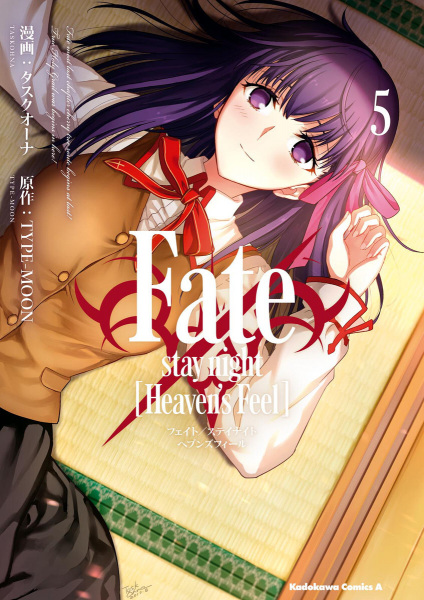 Manga image Fate/stay night: Heaven's Feel