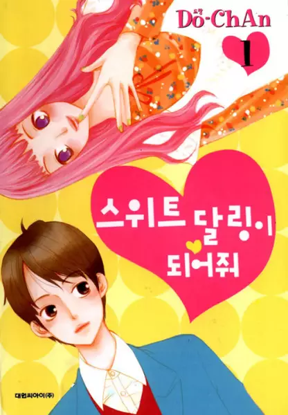Gambar Cover Manga Be My Sweet Darling
