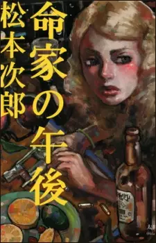 Gambar Cover Manga Kakumeika no Gogo