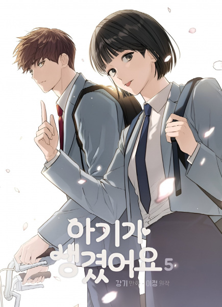 Manga image Positively Yours