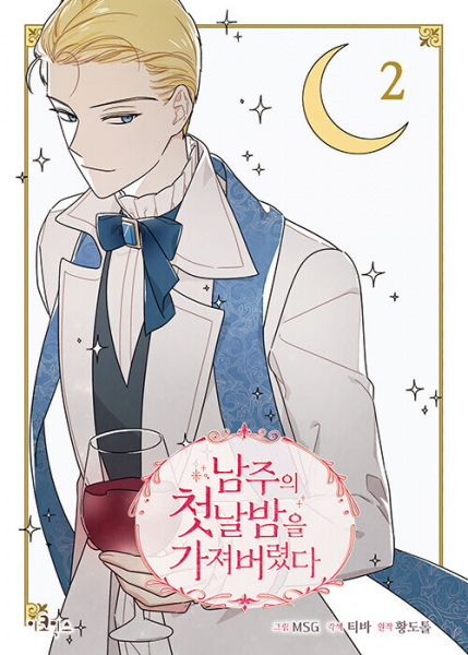 Manga image The First Night With the Duke