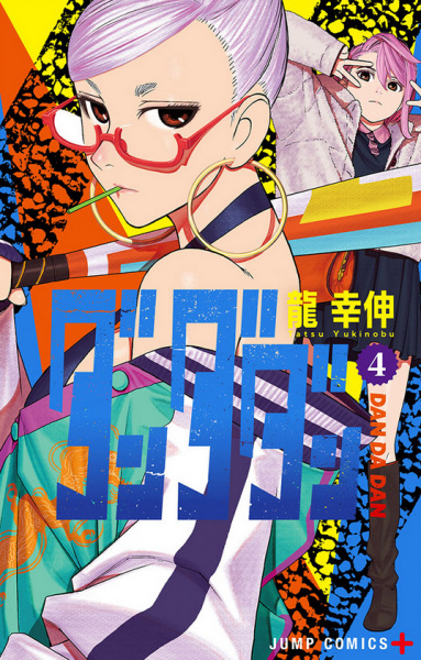Manga image Dandadan