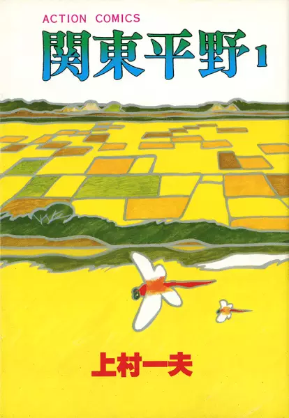 Gambar Cover Manga Kantou Heiya