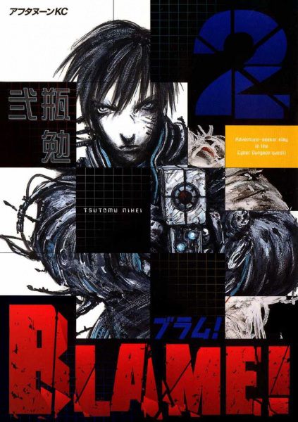 Manga image Blame!