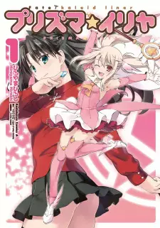 Gambar Manga Fate/kaleid liner Prisma☆Illya