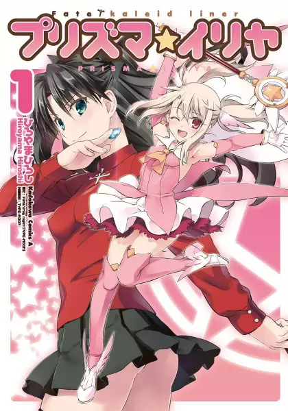 Gambar Cover Manga Fate/kaleid liner Prisma☆Illya
