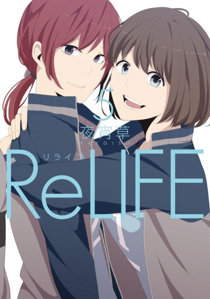 Gambar Manga ReLIFE