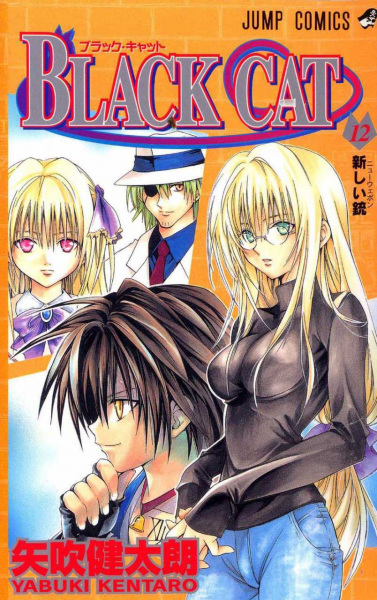 Manga image Black Cat