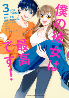 Gambar Manga Boku no Kanojo wa Saikou desu!