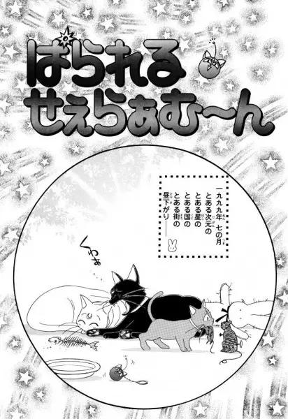 Gambar Cover Manga Parallel Sailor Moon