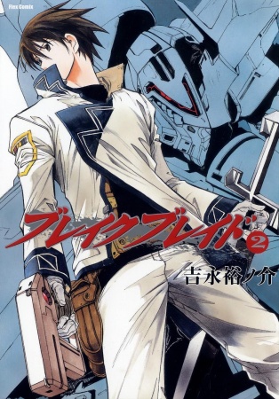 Gambar Manga Break Blade
