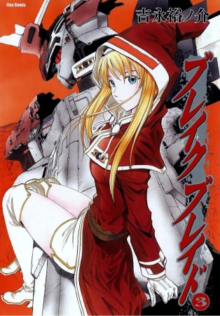 Gambar Manga Break Blade