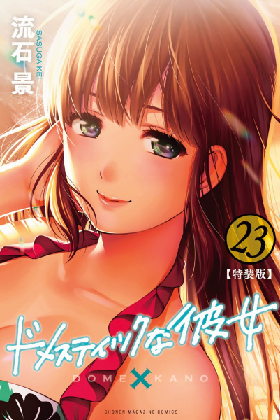 Manga image Domestic na Kanojo
