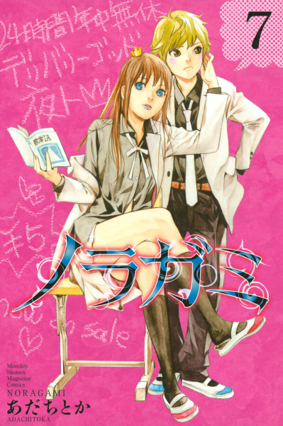 Manga image Noragami