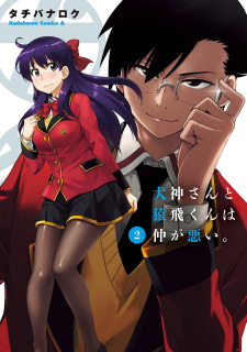 Gambar Manga Inugami-san to Sarutobi-kun wa Naka ga Warui.