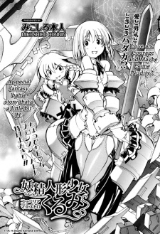 Sampul Manga Coppélia Maestro Kurumi
