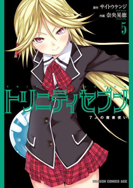Manga image Trinity Seven: 7-nin no Mashotsukai