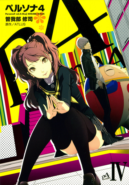 Manga image Persona 4