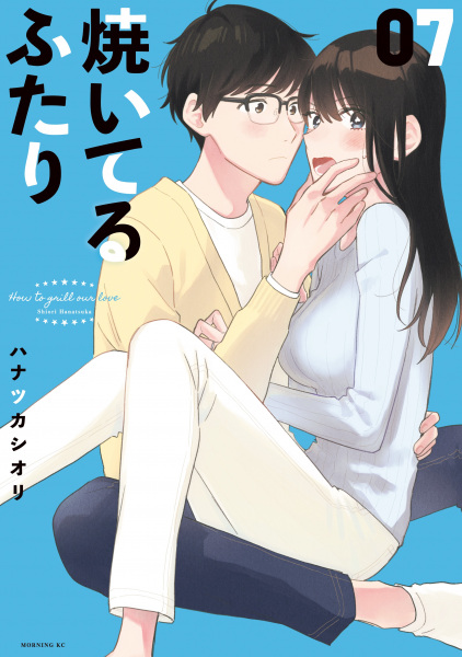 Manga image Yaiteru Futari
