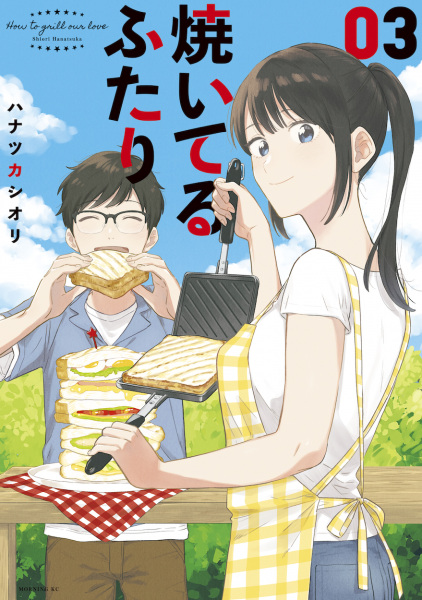 Manga image Yaiteru Futari