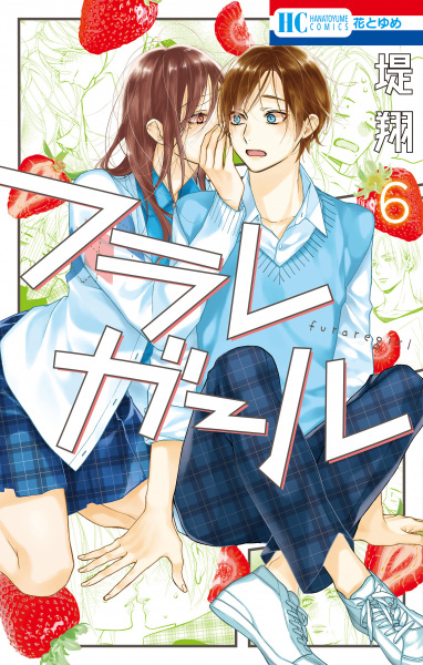 Manga image Furare Girl