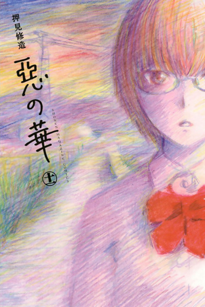 Manga image Aku no Hana