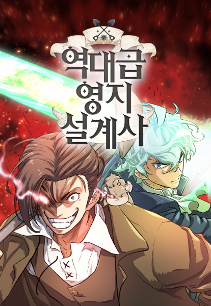 Manga image The Greatest Estate Developer