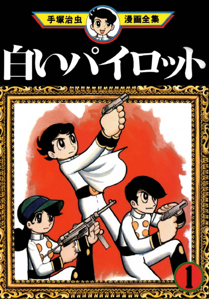 Gambar Manga Shiroi Pilot