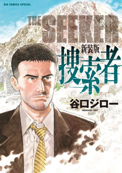 Manga image Sousakusha