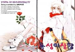 Manga image Utopia of Homosexuality