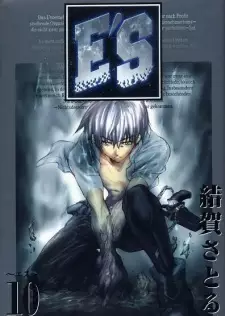 Gambar Manga E's
