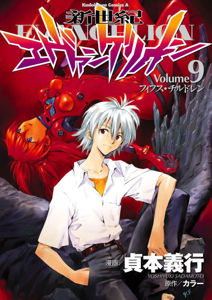 Gambar Manga Shinseiki Evangelion