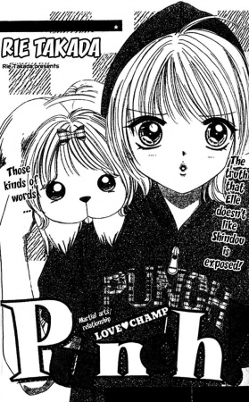 Manga image Punch!