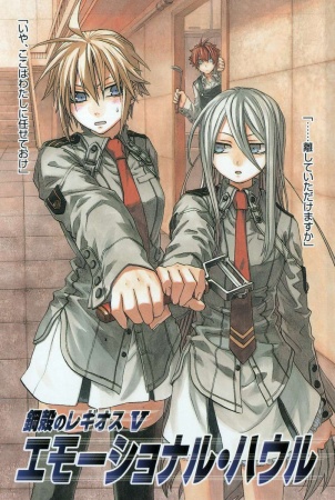 Gambar Manga Koukaku no Regios