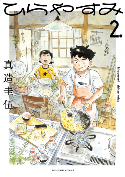 Manga image Hirayasumi