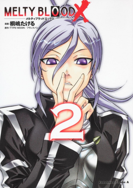 Manga image Melty Blood X