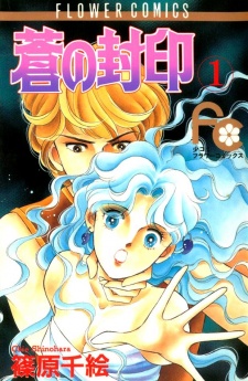 Sampul Manga Ao no Fuuin