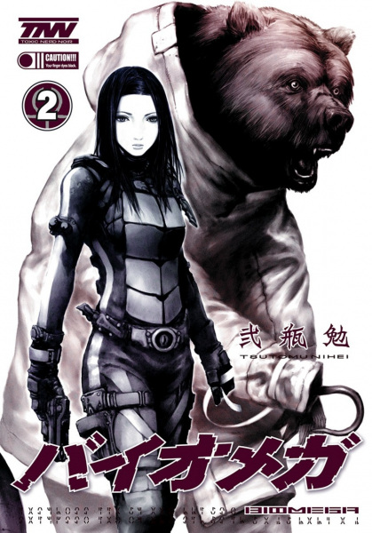 Manga image Biomega